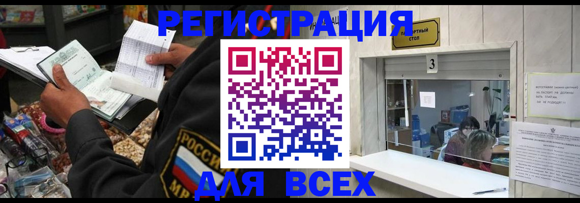 временная регистрация для школы в Георгиевске