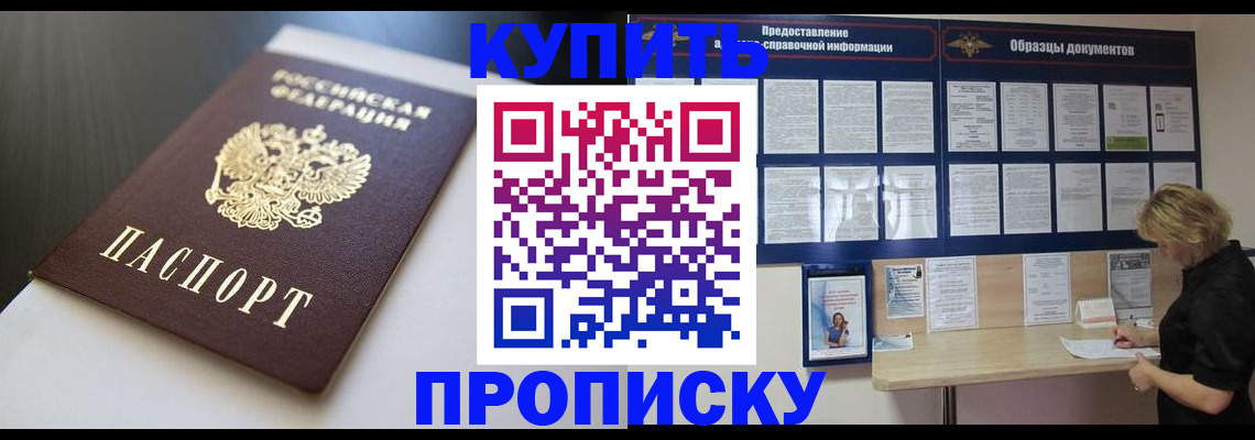 прописка гарантия в Георгиевске
